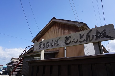 佐渡手打ちそばとんとん坂5