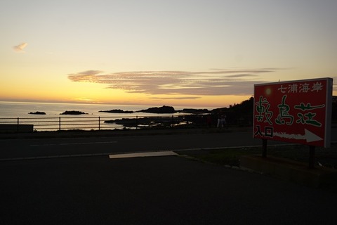佐渡敷島荘からの夕陽1