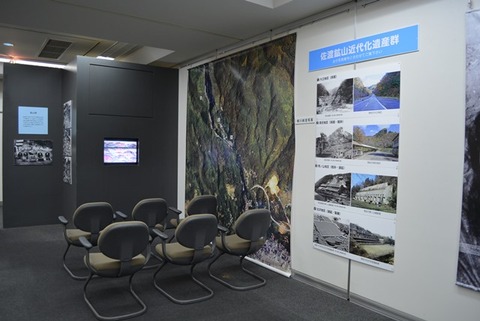 佐渡博物館金山