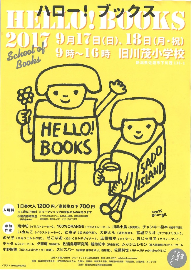 ハローブックス