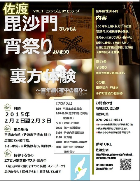 宵祭り