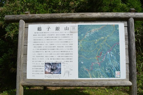 佐渡鶴子標識２