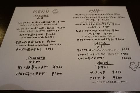 へんじんもっこレストランdeVinco(デビンコ)メニュー