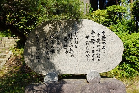 佐渡八十八ヶ所霊場めぐり第62番龍亀山東光院13