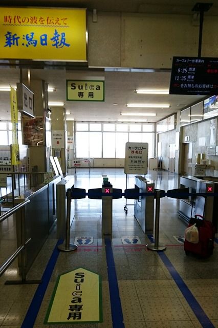 佐渡汽船suica