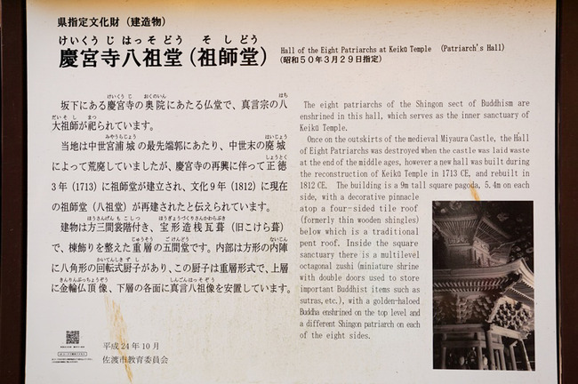 慶宮寺秋4