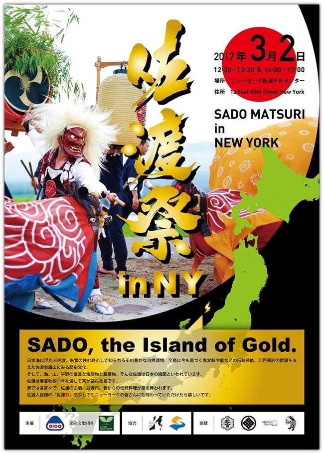 sadoinNewYork