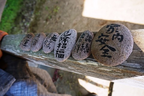 佐渡八十八ヶ所霊場めぐり第62番龍亀山東光院15