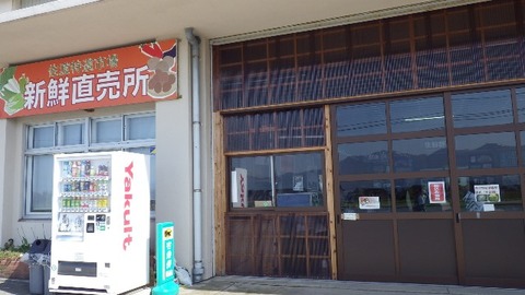 佐渡特選市場