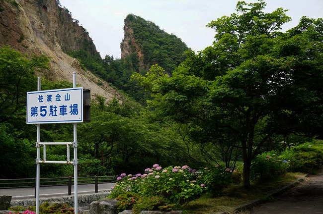 佐渡金山第五駐車場