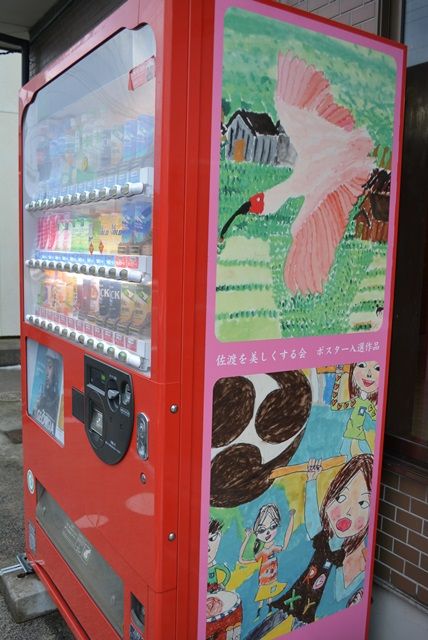 真野新町バス停自販機