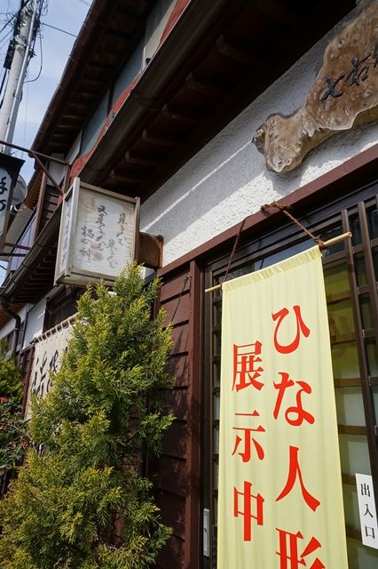 ひな人形展示中
