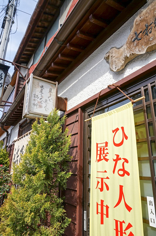 小木ひなさまめぐり7
