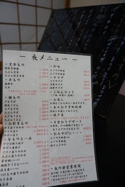 佐渡魚処かすけ4