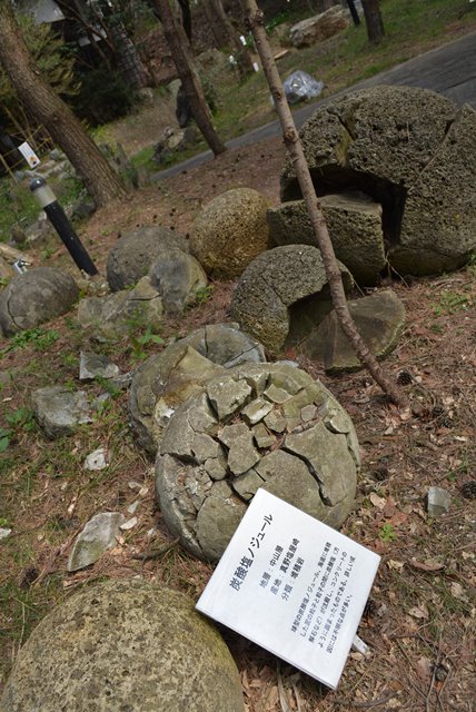 佐渡博物館岩石園炭酸塩ノジュール2