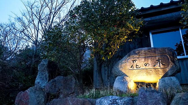 花の木