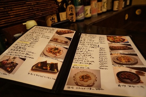 佐渡相川ちゃらくらげぇ3