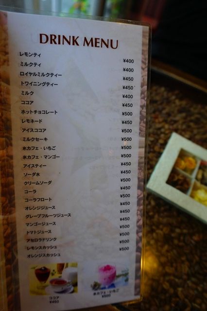 佐渡相川喫茶店カフェドカトレアメニュー