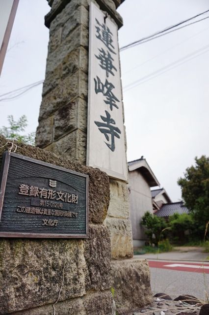 蓮華峰寺門