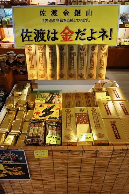 吾妻売店佐渡金コーナー
