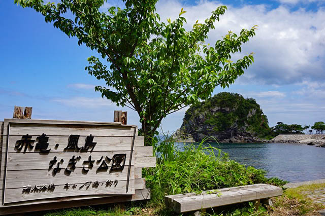 赤亀風島なぎさ公園