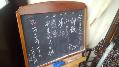 佐渡食事処ときわメニュー