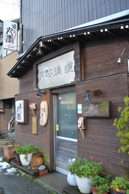 味の丸泰外観