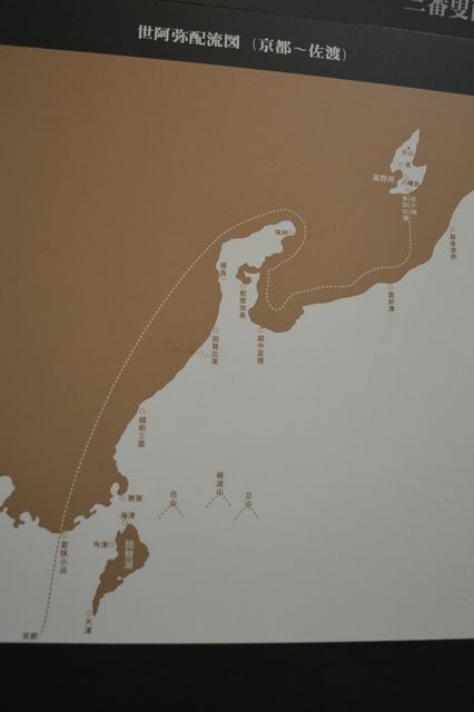 佐渡博物館芸能世阿弥配流図