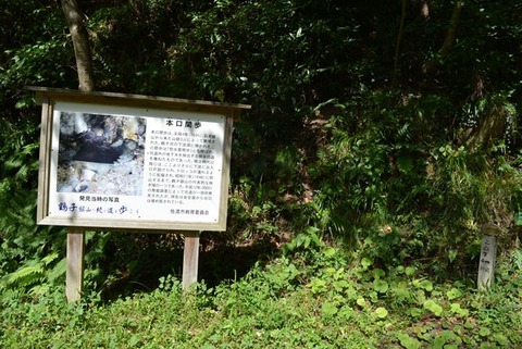 佐渡鶴子本口間歩