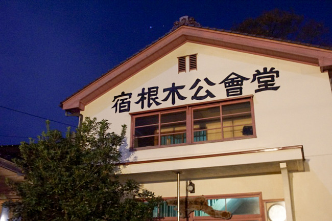 宿根木着物でフォトウォーク1