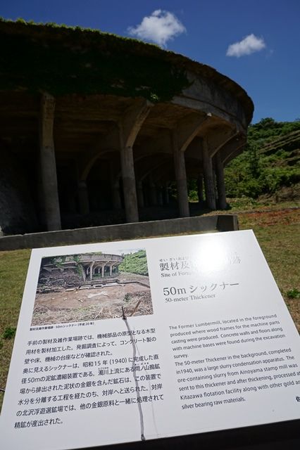 1北沢浮遊選鉱場シックナー