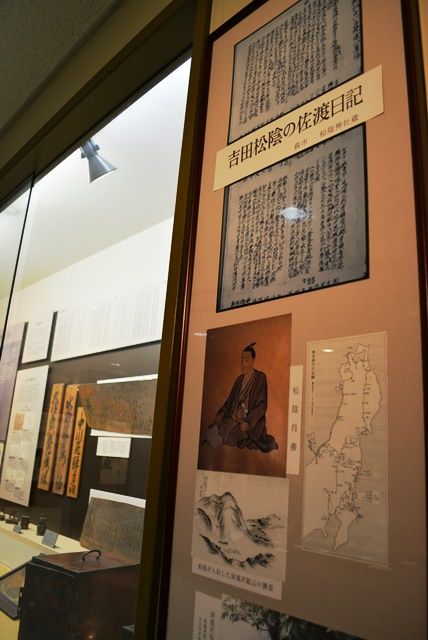 佐渡博物館吉田松陰