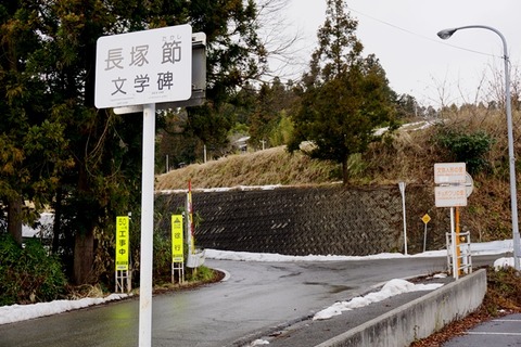 長塚節文学碑