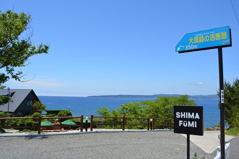 佐渡SHIMAFUMI12