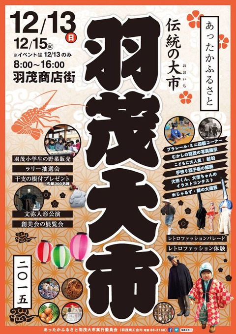 羽茂大市