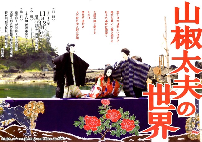 文弥人形