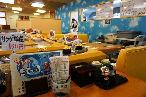 すしやまるいし石原水産直営両津店3