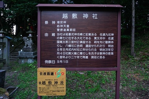 越敷神社共同舞台