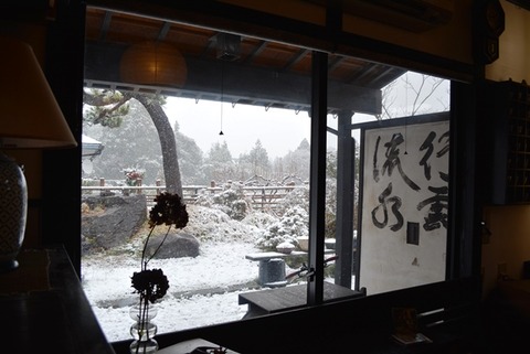 佐渡古民家風カフェ妙生庵田行雲
