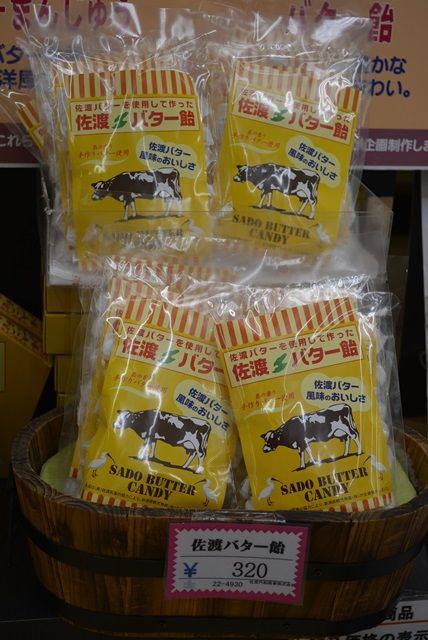 佐渡バター飴320円