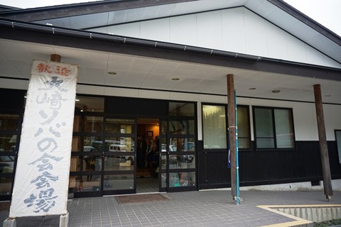 大崎活性化センター