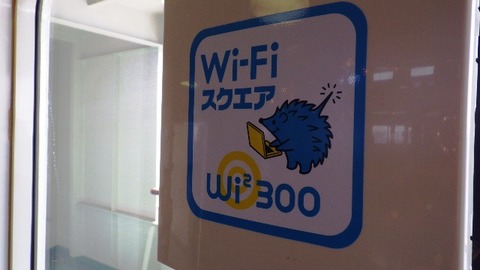 おけさ丸WiFi