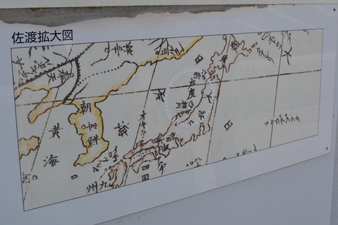 柴田収蔵の地球図2