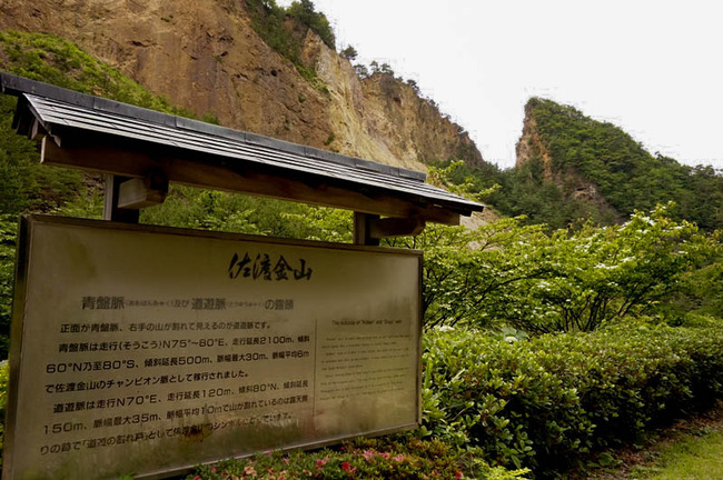 佐渡金山第五駐車場２