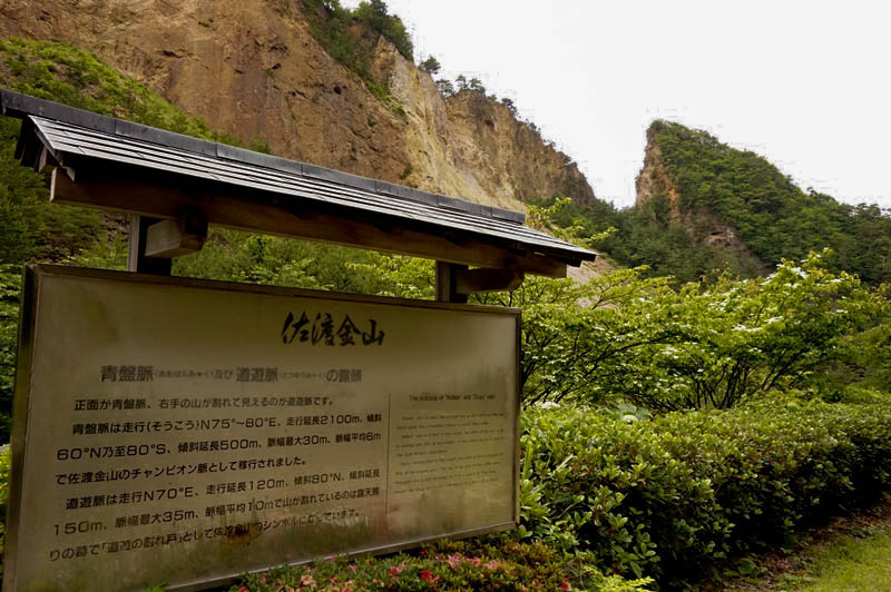 佐渡金山 道遊の割戸を裏や上から眺めてみる 第5駐車場には津村節子氏歌碑も 佐渡旅 Sadotabi 佐渡金山 道遊の割戸を裏や上から眺めてみる 第5駐車場には津村節子氏歌碑も 佐渡旅 Sadotabi