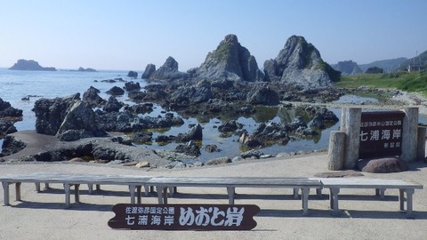 佐渡めおと岩2