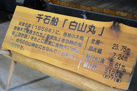 佐渡國小木民俗博物館2