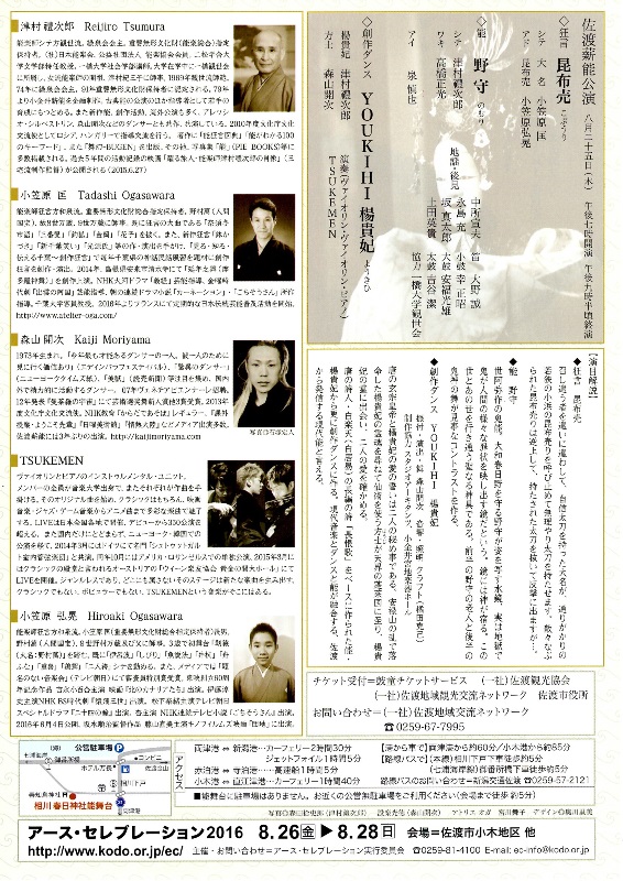 アース・セレブレーション