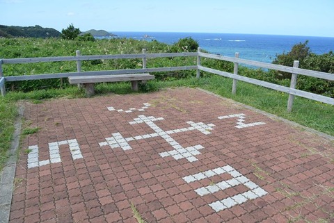 喜びも悲しみも幾年月２弾崎灯台