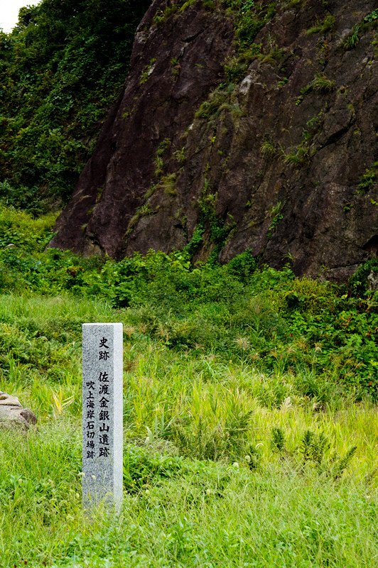 吹上海岸石切場跡